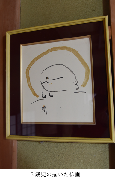 5歳児の描いた仏画