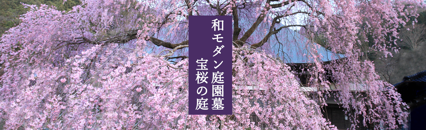 花の寺 宝積寺 群馬県甘楽郡甘楽町 宝積寺の紹介