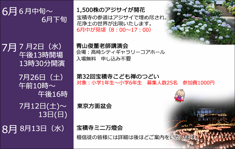 イベントカレンダー
