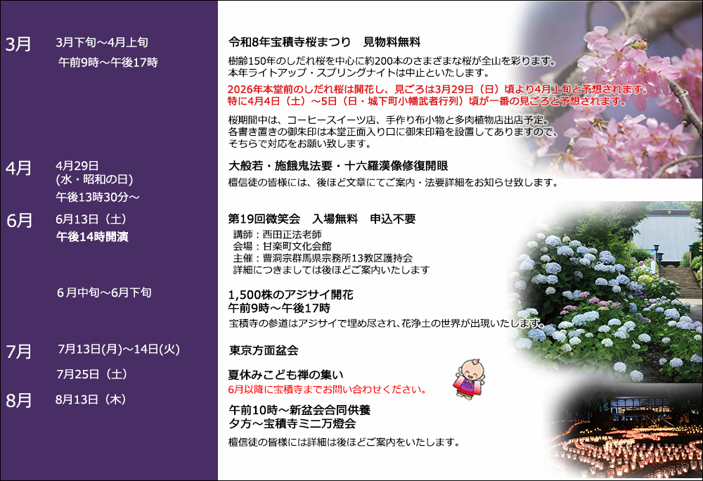 イベントカレンダー