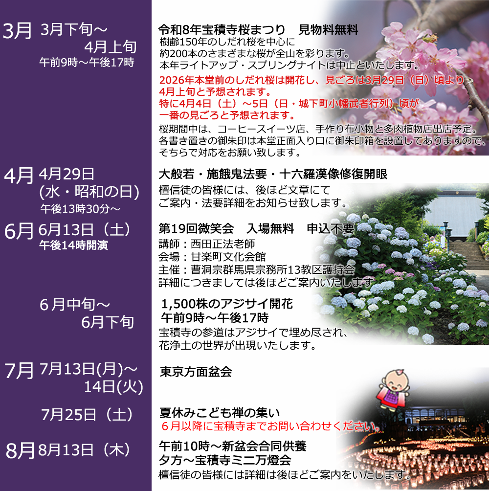 イベントカレンダー