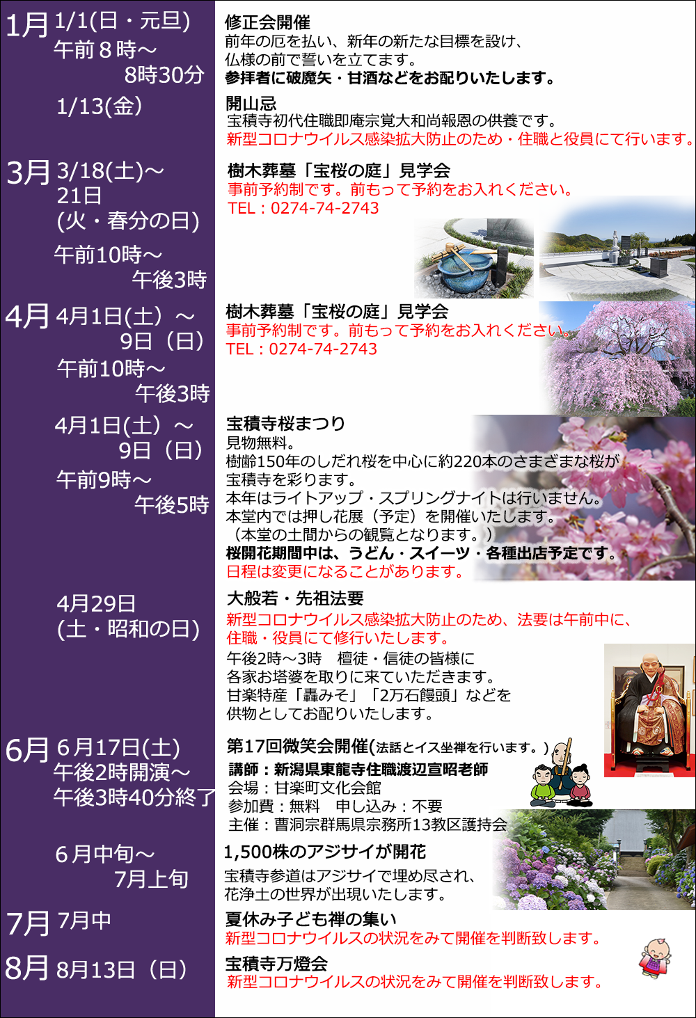 イベントカレンダー